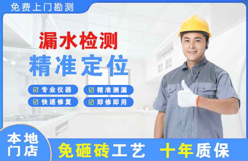 潼关漏水检测精准定位